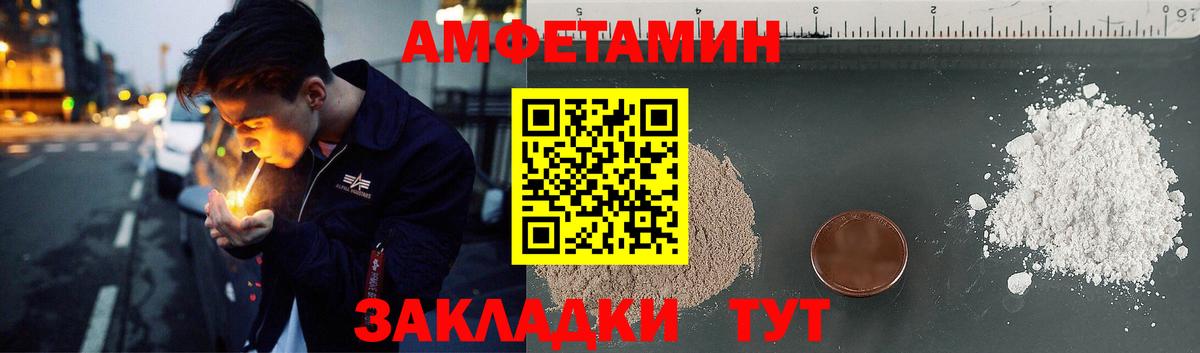 Амфетамин  Вход с VPN  АМФЕТАМИН  АМФЕТАМИН 98%  Долгопрудный 