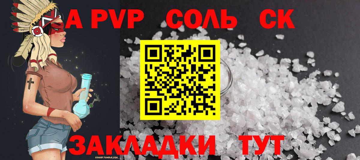 Альфа ПВП мука Долгопрудный