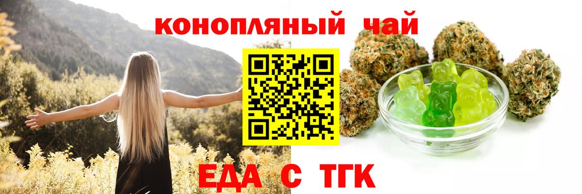 Cannafood конопля  Вход с VPN  Долгопрудный 