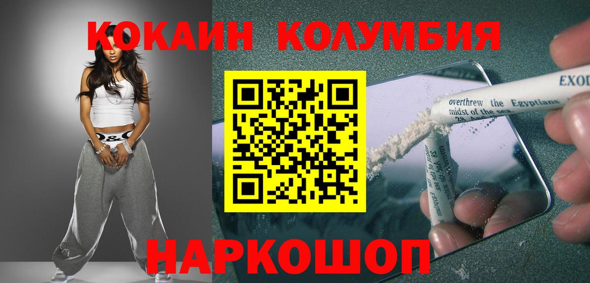 где продают   КОКАИН 97%  Долгопрудный  КОКАИН  Вход с VPN  Кокаин Fish Scale 