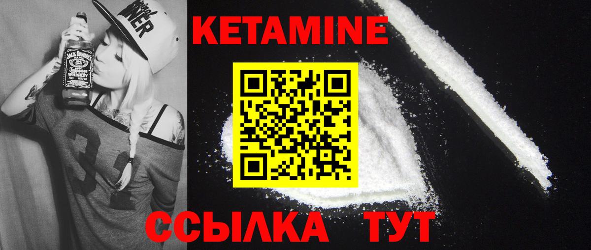 Долгопрудный  Кетамин ketamine  Вход с VPN  Кетамин ketamine 