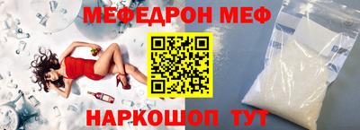 мефедрон VHQ Малгобек