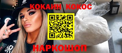 спайс Ливны