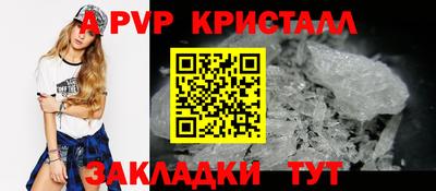 спайс Ливны