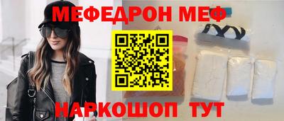 мефедрон VHQ Малгобек