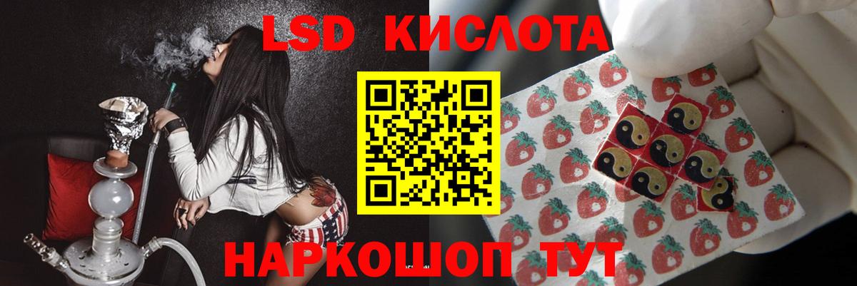 LSD-25 экстази кислота Долгопрудный