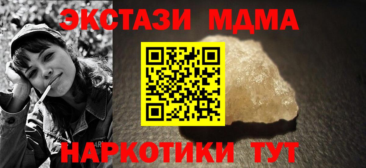 Долгопрудный  MDMA  Вход с VPN  MDMA Molly  MDMA кристаллы 