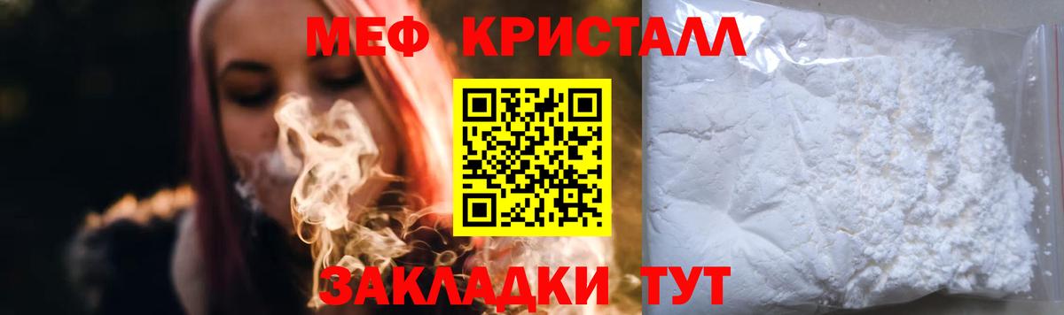 Меф мука Долгопрудный