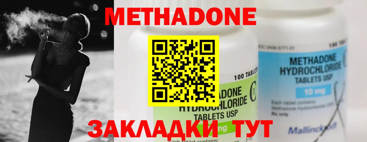 МЕТАДОН VHQ  Вход с VPN  Долгопрудный 