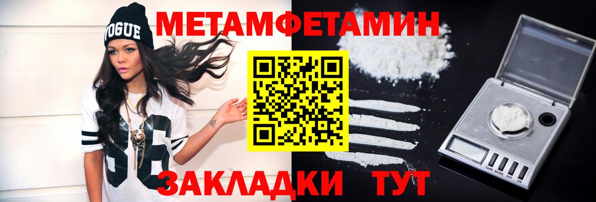МЕТАМФЕТАМИН  Вход с VPN  Долгопрудный  МЕТАМФЕТАМИН мет 