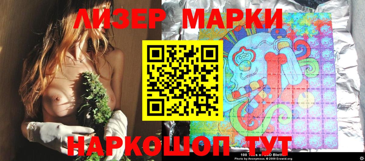 Долгопрудный  Наркотические марки 1,5мг  Вход с VPN 