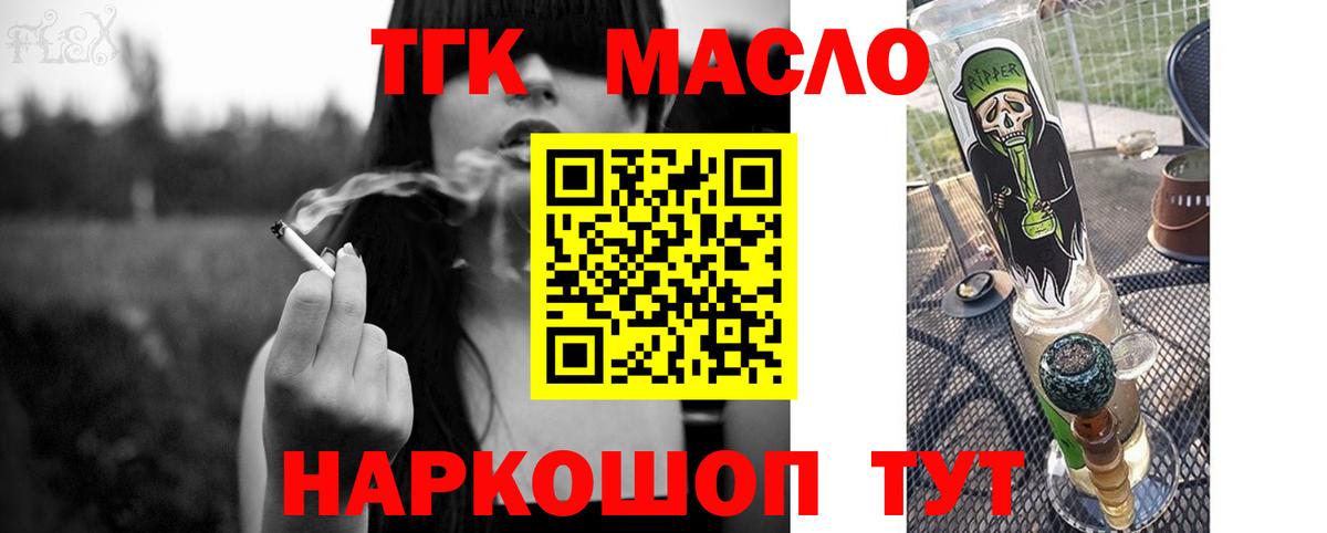 Долгопрудный  где купить наркоту  Вход с VPN  ТГК THC oil  ТГК концентрат 